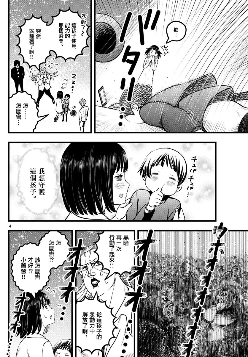 《达光贵人》漫画最新章节第11话免费下拉式在线观看章节第【4】张图片