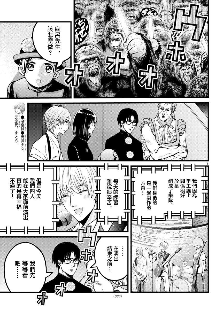 《达光贵人》漫画最新章节第30话免费下拉式在线观看章节第【9】张图片