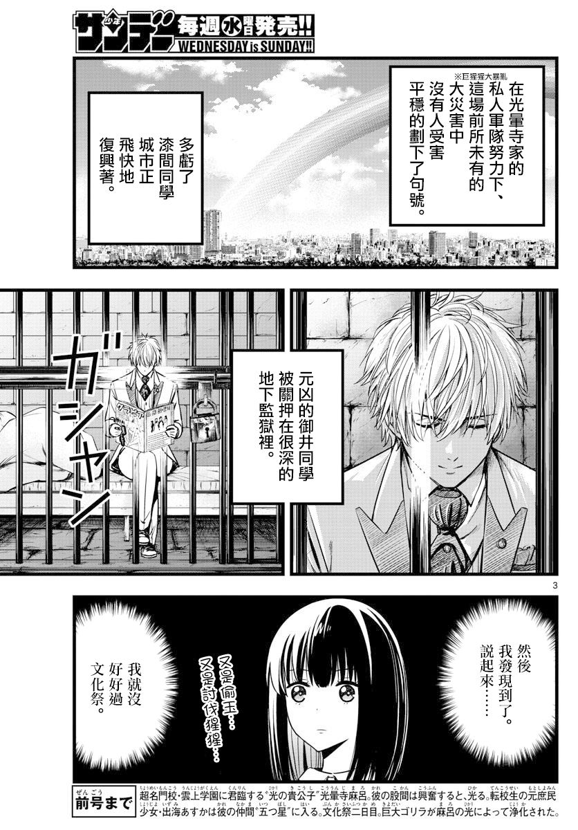 《达光贵人》漫画最新章节第32话免费下拉式在线观看章节第【3】张图片