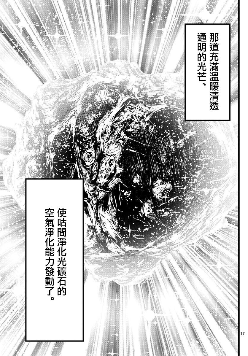 《达光贵人》漫画最新章节第36话免费下拉式在线观看章节第【17】张图片