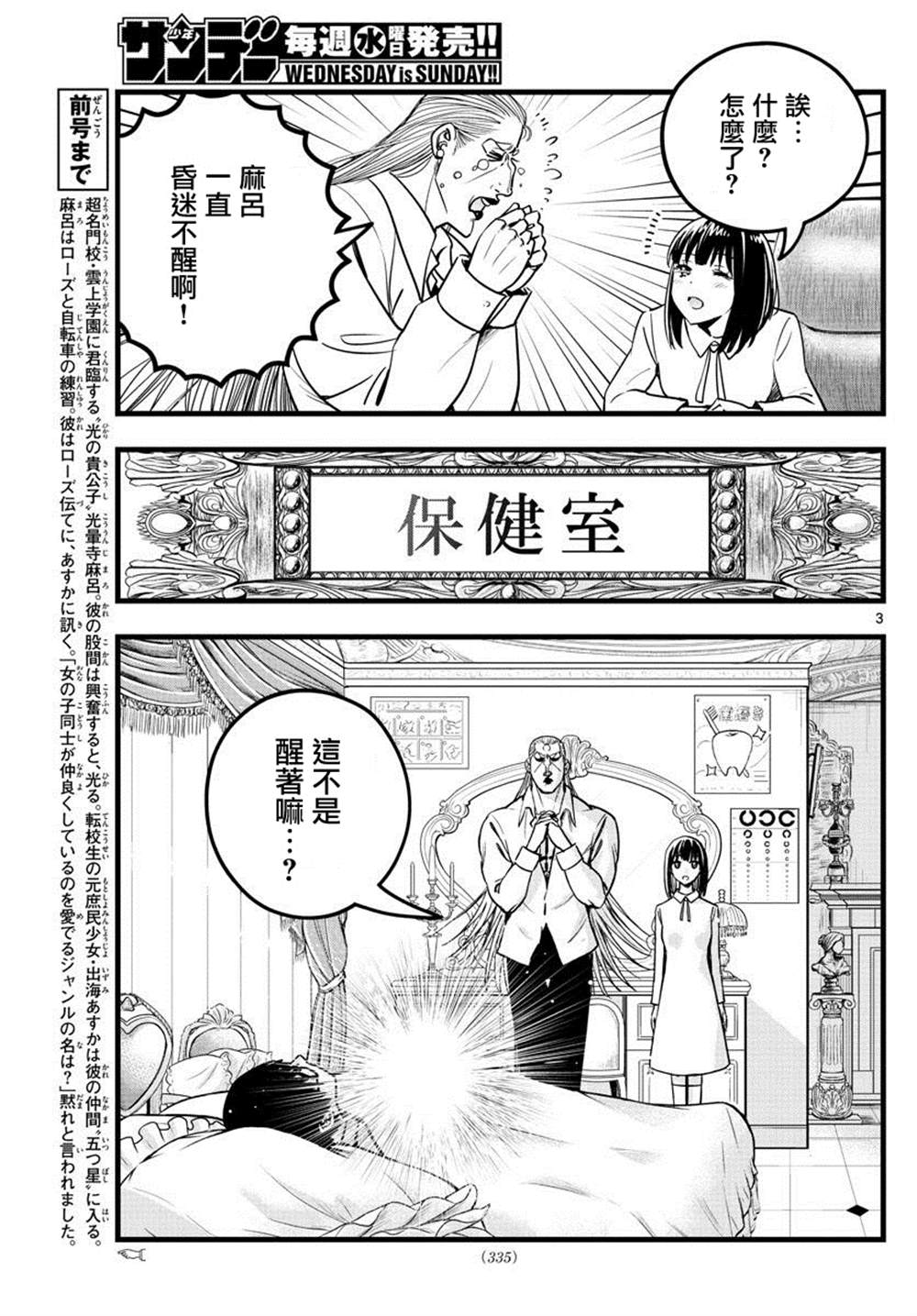 《达光贵人》漫画最新章节第34话免费下拉式在线观看章节第【3】张图片