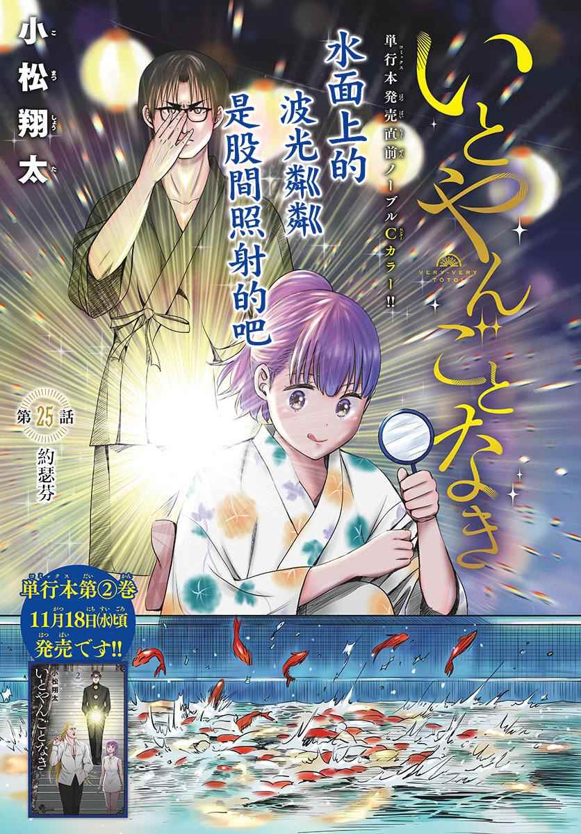 《达光贵人》漫画最新章节第25话免费下拉式在线观看章节第【1】张图片