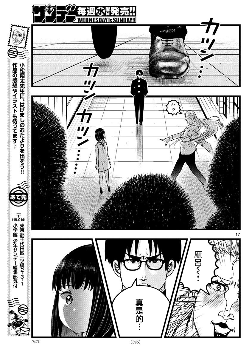 《达光贵人》漫画最新章节第9话免费下拉式在线观看章节第【17】张图片