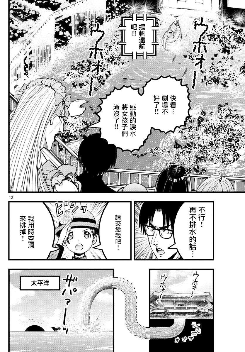 《达光贵人》漫画最新章节第30话免费下拉式在线观看章节第【12】张图片