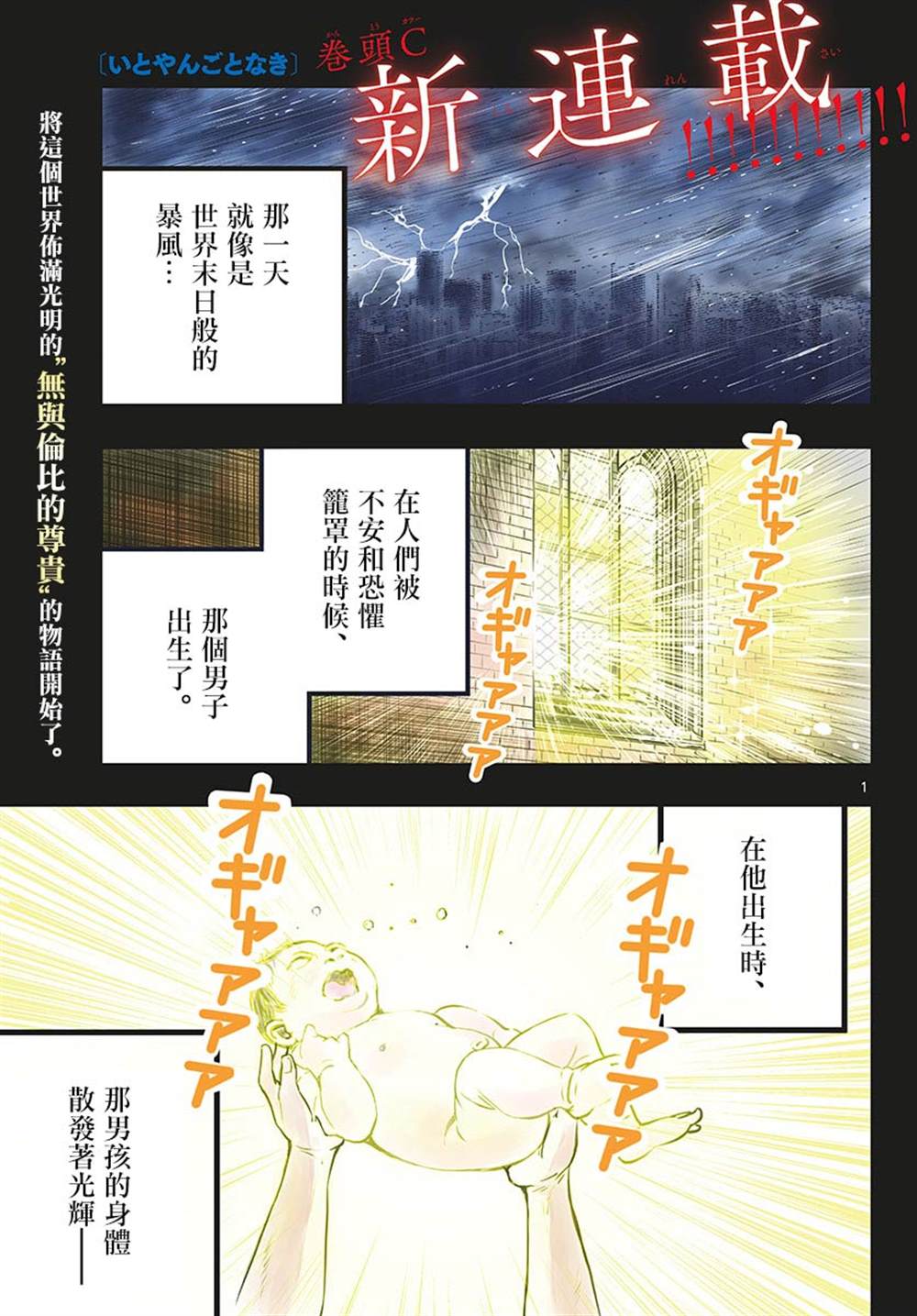 《达光贵人》漫画最新章节第1话免费下拉式在线观看章节第【1】张图片