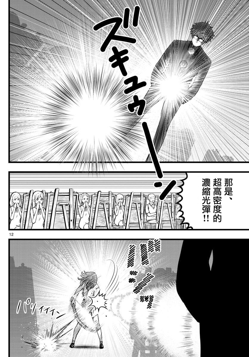 《达光贵人》漫画最新章节第12话免费下拉式在线观看章节第【12】张图片