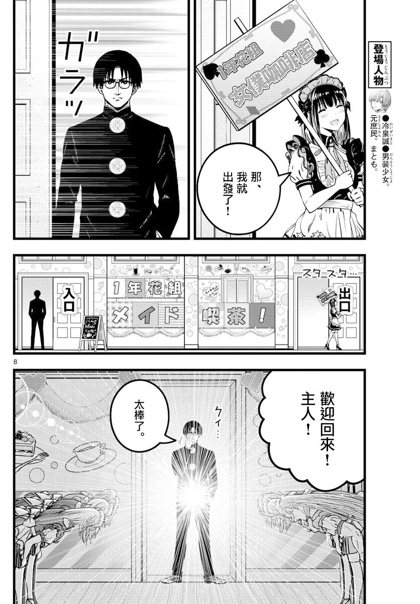 《达光贵人》漫画最新章节第32话免费下拉式在线观看章节第【8】张图片