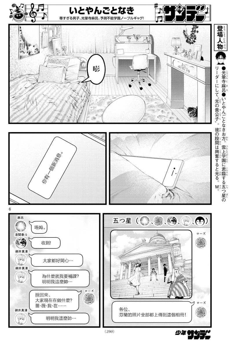 《达光贵人》漫画最新章节第20话免费下拉式在线观看章节第【6】张图片