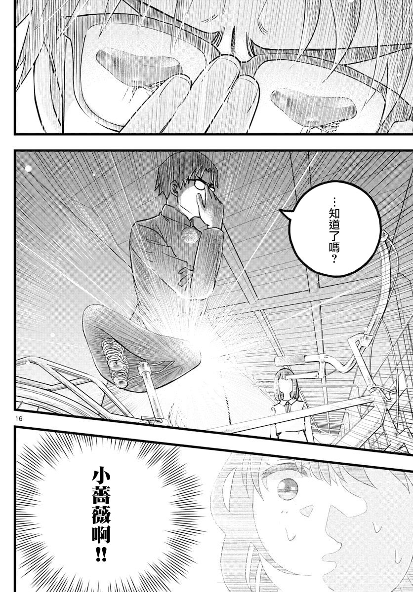 《达光贵人》漫画最新章节第5话免费下拉式在线观看章节第【16】张图片