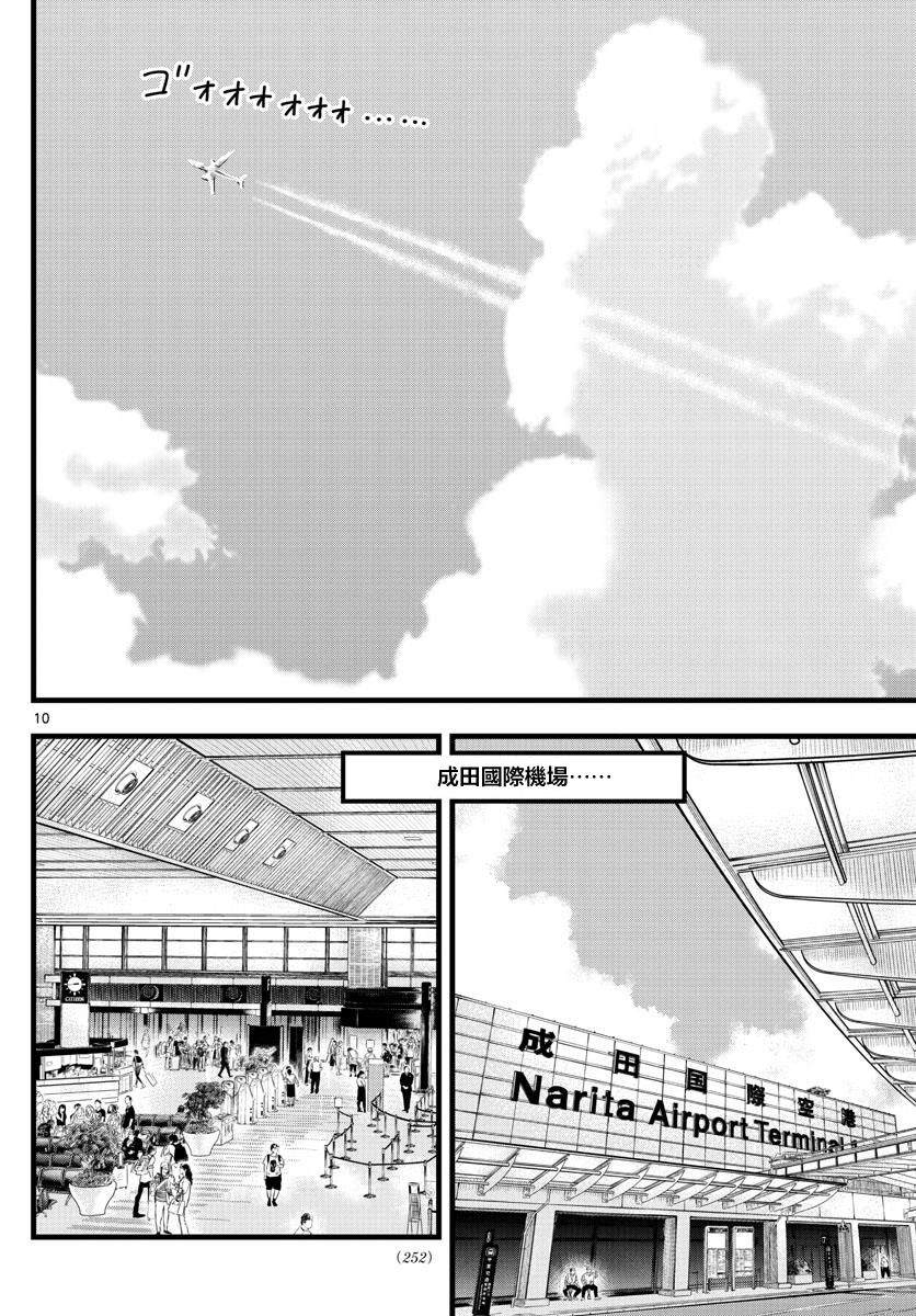 《达光贵人》漫画最新章节第17话免费下拉式在线观看章节第【10】张图片