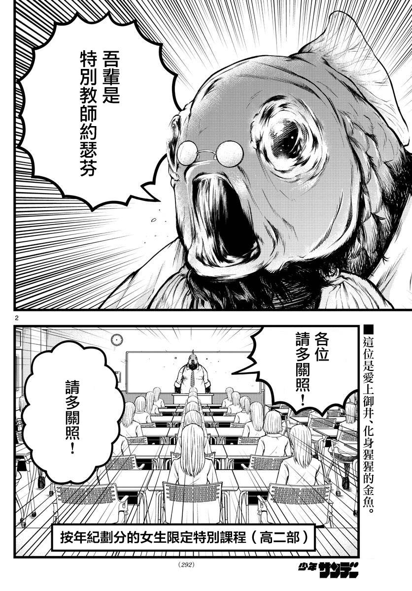 《达光贵人》漫画最新章节第35话免费下拉式在线观看章节第【2】张图片