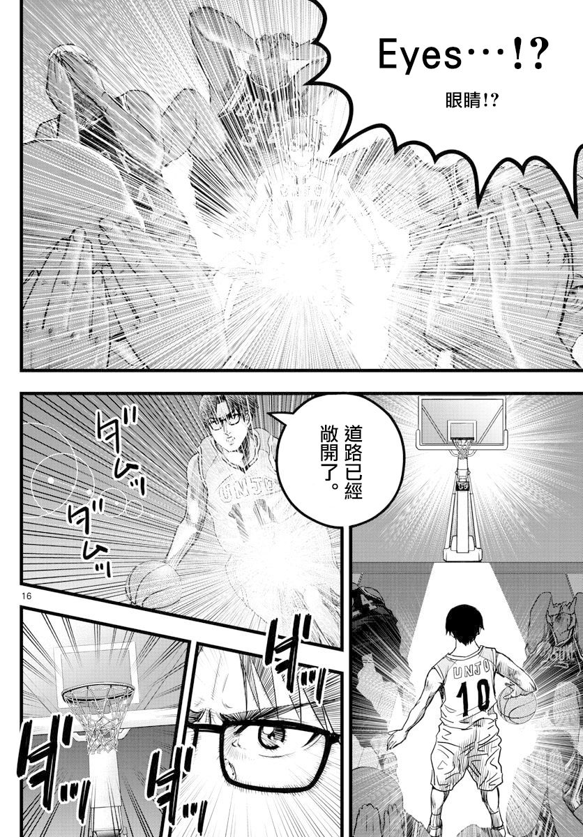 《达光贵人》漫画最新章节第24话免费下拉式在线观看章节第【16】张图片