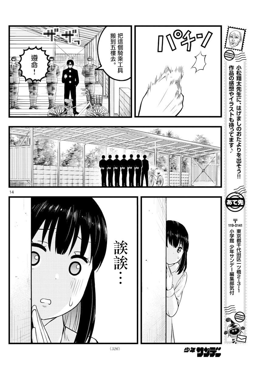 《达光贵人》漫画最新章节第5话免费下拉式在线观看章节第【14】张图片