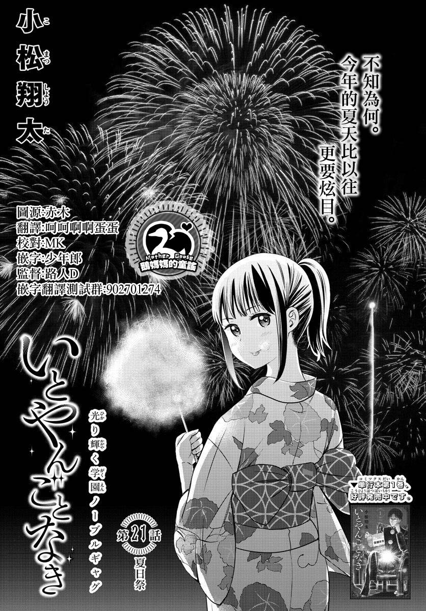 《达光贵人》漫画最新章节第21话免费下拉式在线观看章节第【1】张图片