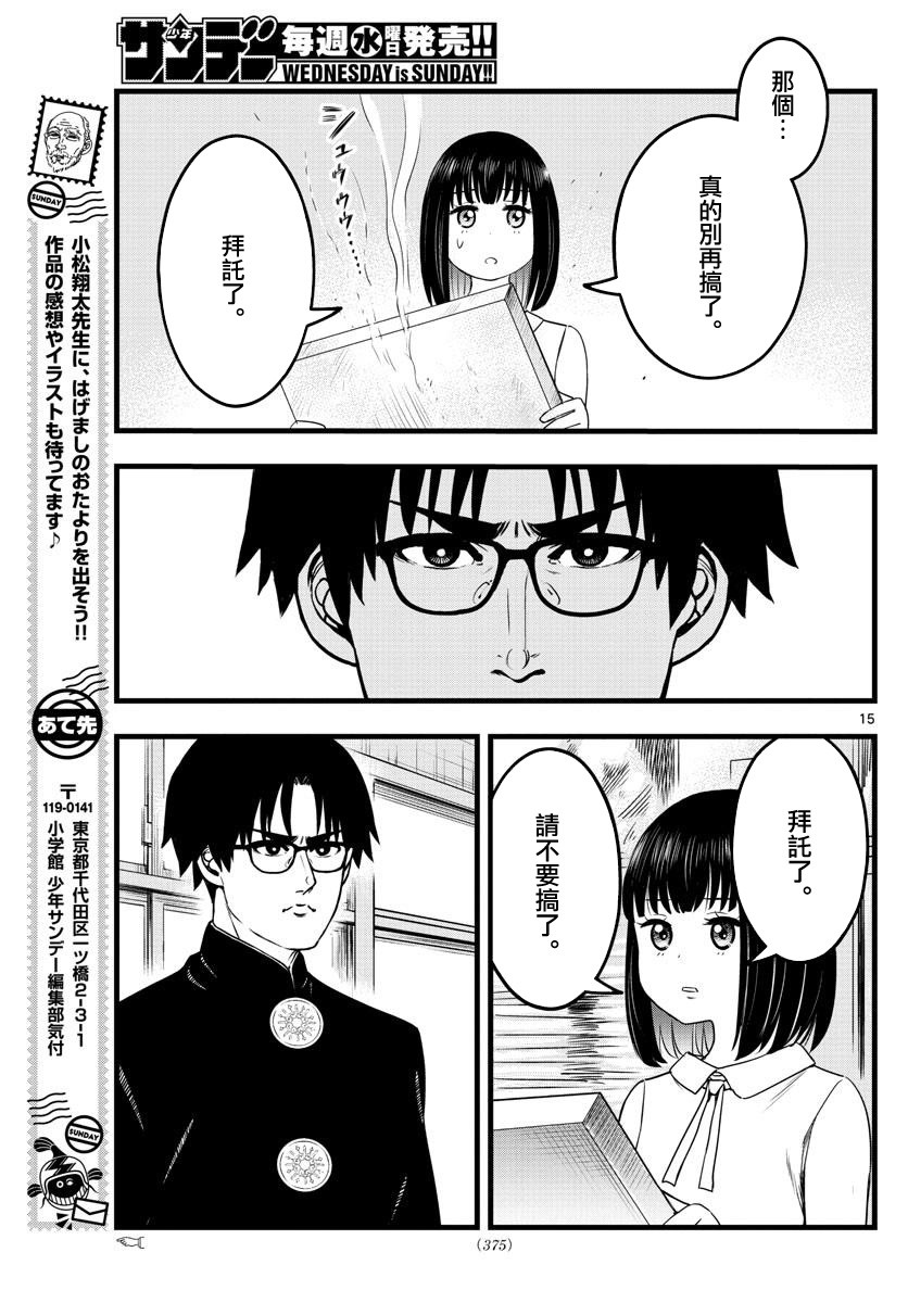 《达光贵人》漫画最新章节第12话免费下拉式在线观看章节第【15】张图片