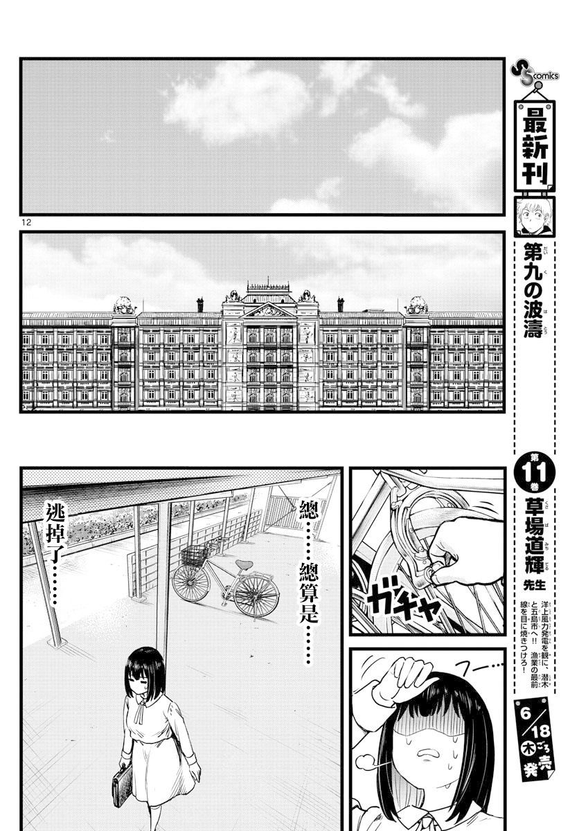 《达光贵人》漫画最新章节第5话免费下拉式在线观看章节第【12】张图片