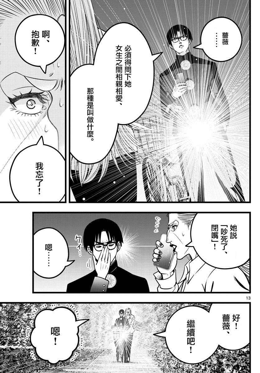 《达光贵人》漫画最新章节第33话免费下拉式在线观看章节第【13】张图片