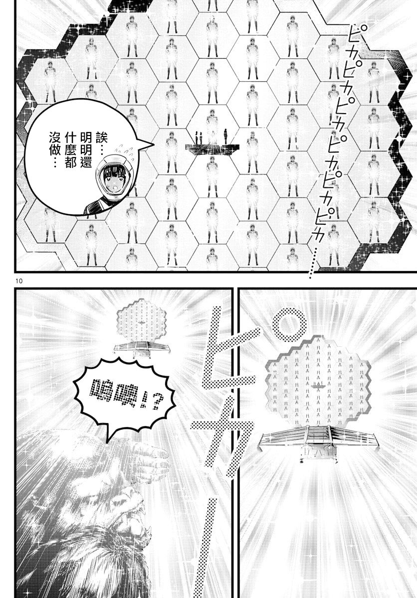 《达光贵人》漫画最新章节第31话免费下拉式在线观看章节第【10】张图片