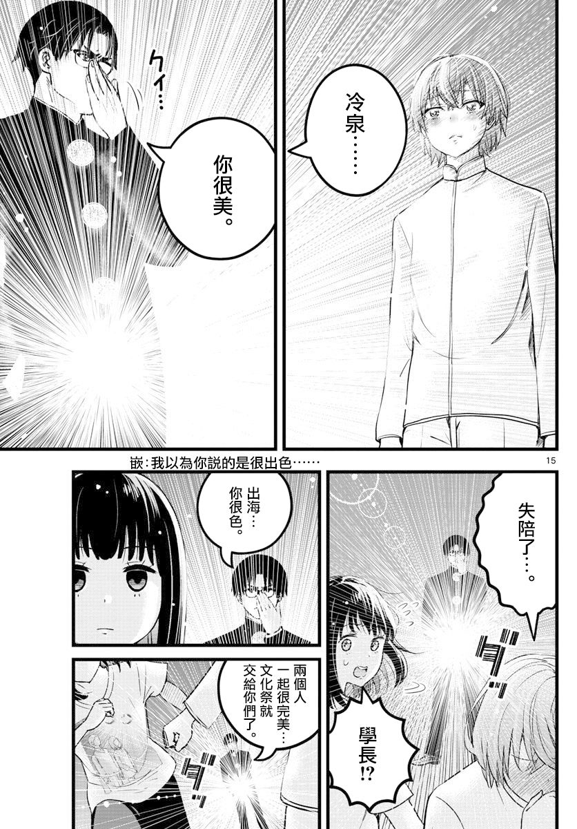 《达光贵人》漫画最新章节第27话免费下拉式在线观看章节第【16】张图片