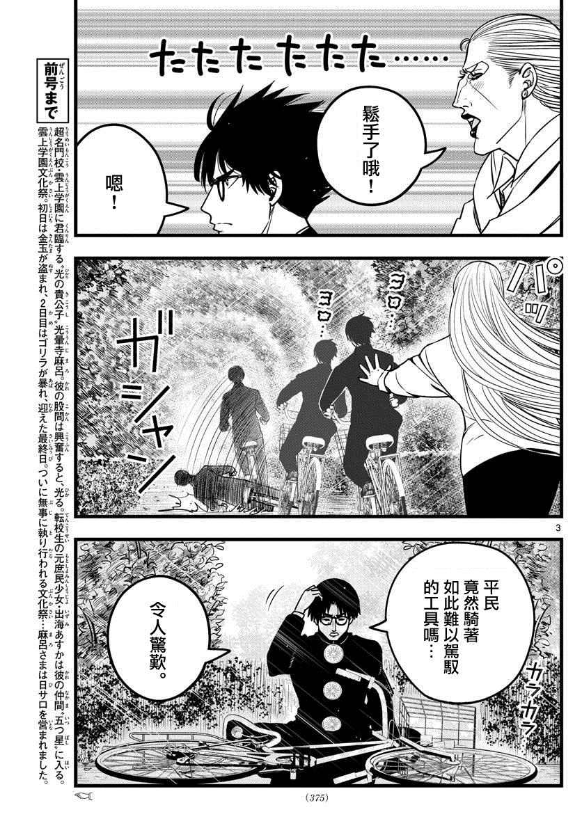 《达光贵人》漫画最新章节第33话免费下拉式在线观看章节第【3】张图片