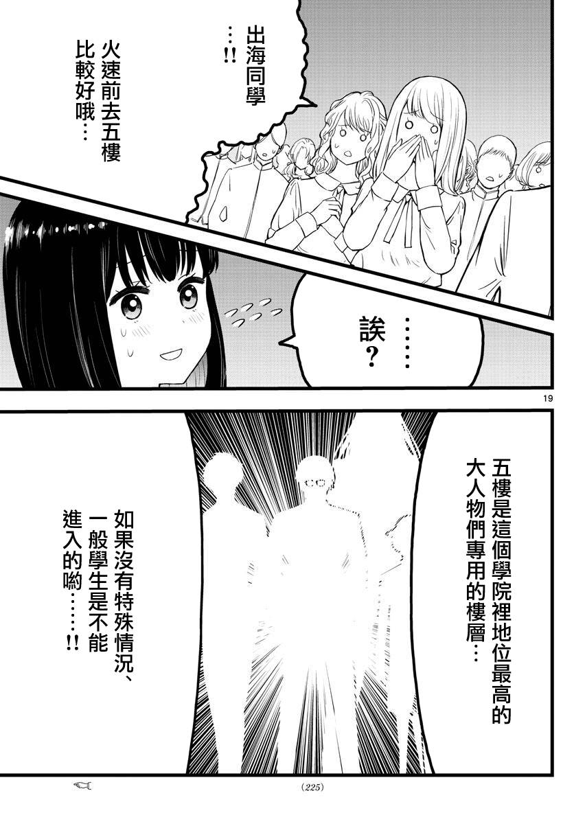 《达光贵人》漫画最新章节第2话免费下拉式在线观看章节第【19】张图片