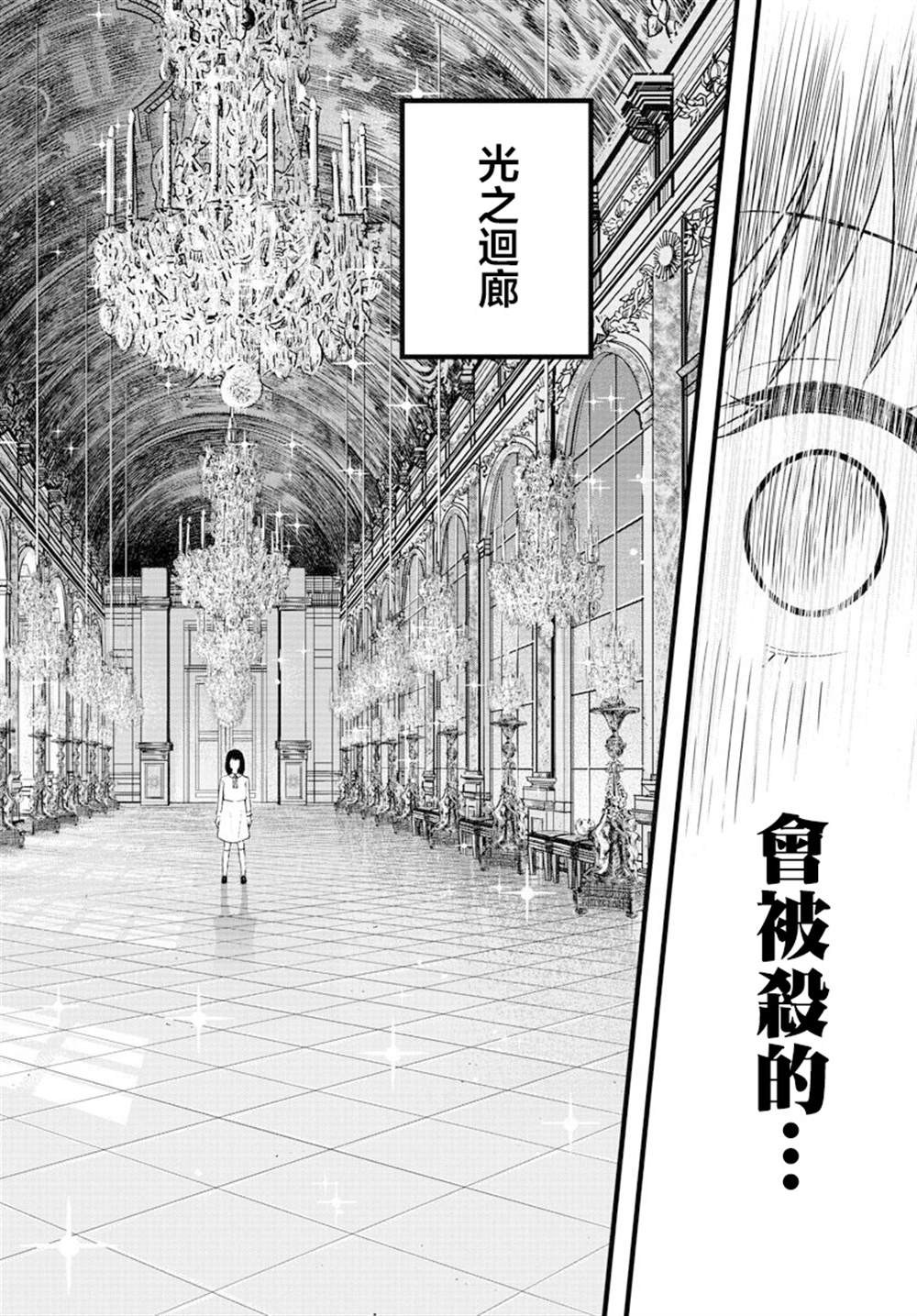 《达光贵人》漫画最新章节第3话免费下拉式在线观看章节第【4】张图片