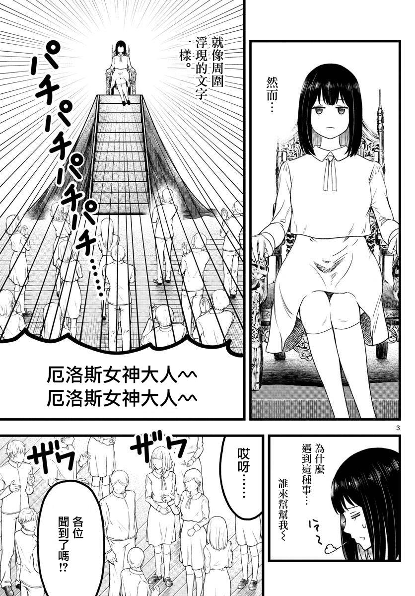 《达光贵人》漫画最新章节第4话免费下拉式在线观看章节第【3】张图片