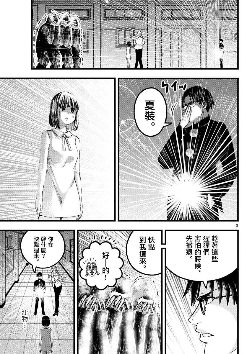 《达光贵人》漫画最新章节第10话免费下拉式在线观看章节第【3】张图片