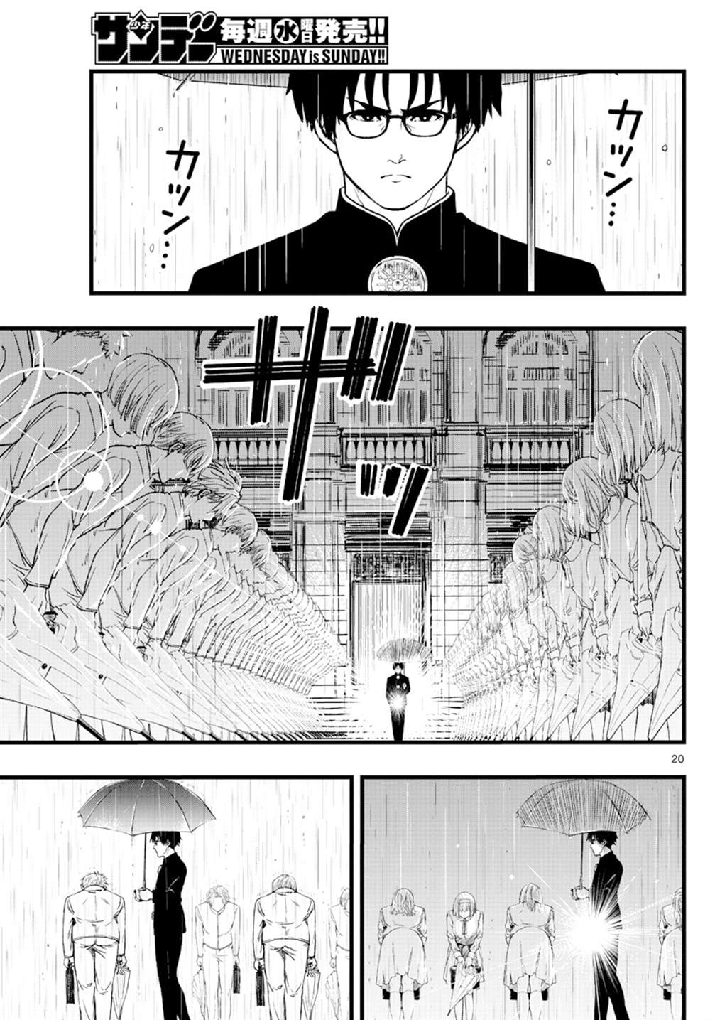 《达光贵人》漫画最新章节第1话免费下拉式在线观看章节第【19】张图片