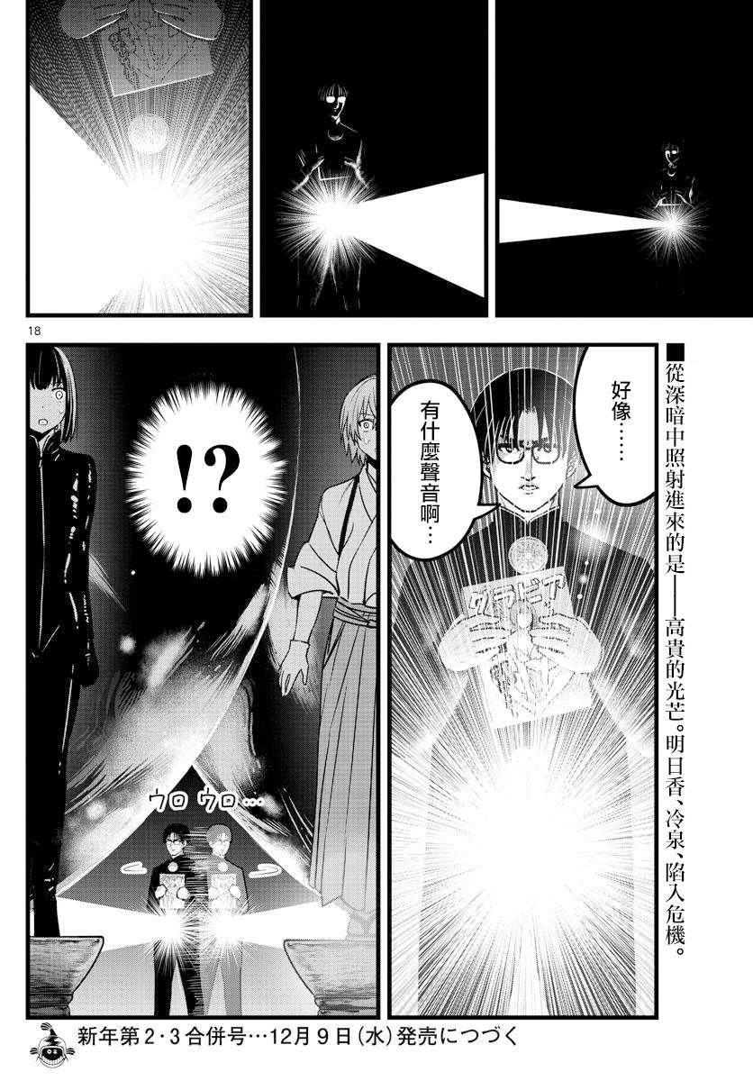 《达光贵人》漫画最新章节第28话免费下拉式在线观看章节第【17】张图片