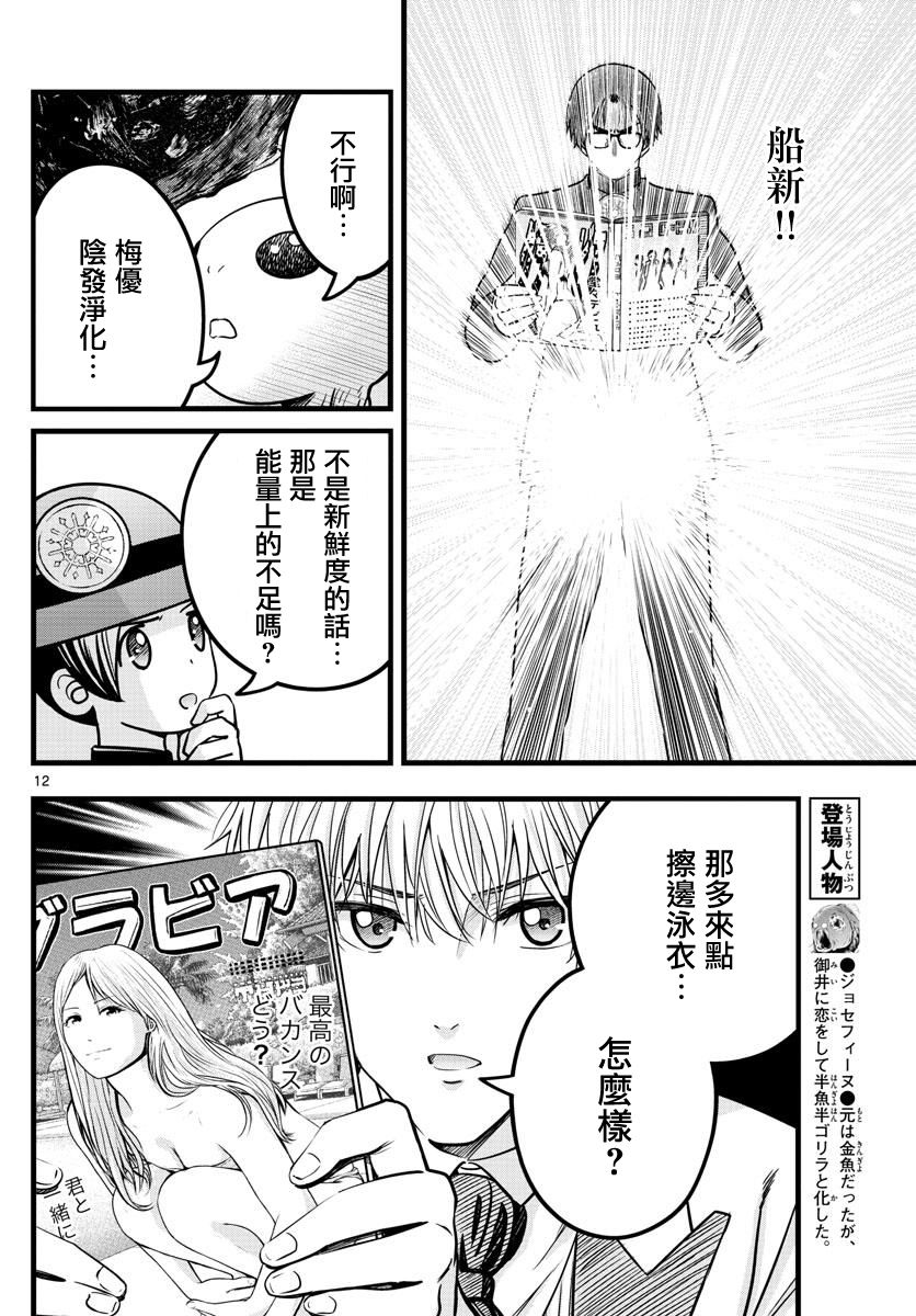 《达光贵人》漫画最新章节第36话免费下拉式在线观看章节第【12】张图片