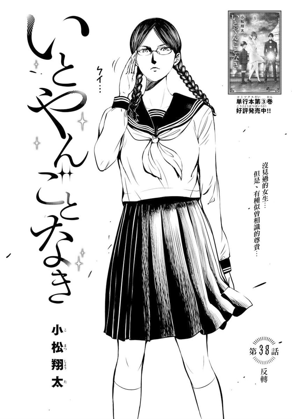 《达光贵人》漫画最新章节第38话免费下拉式在线观看章节第【1】张图片