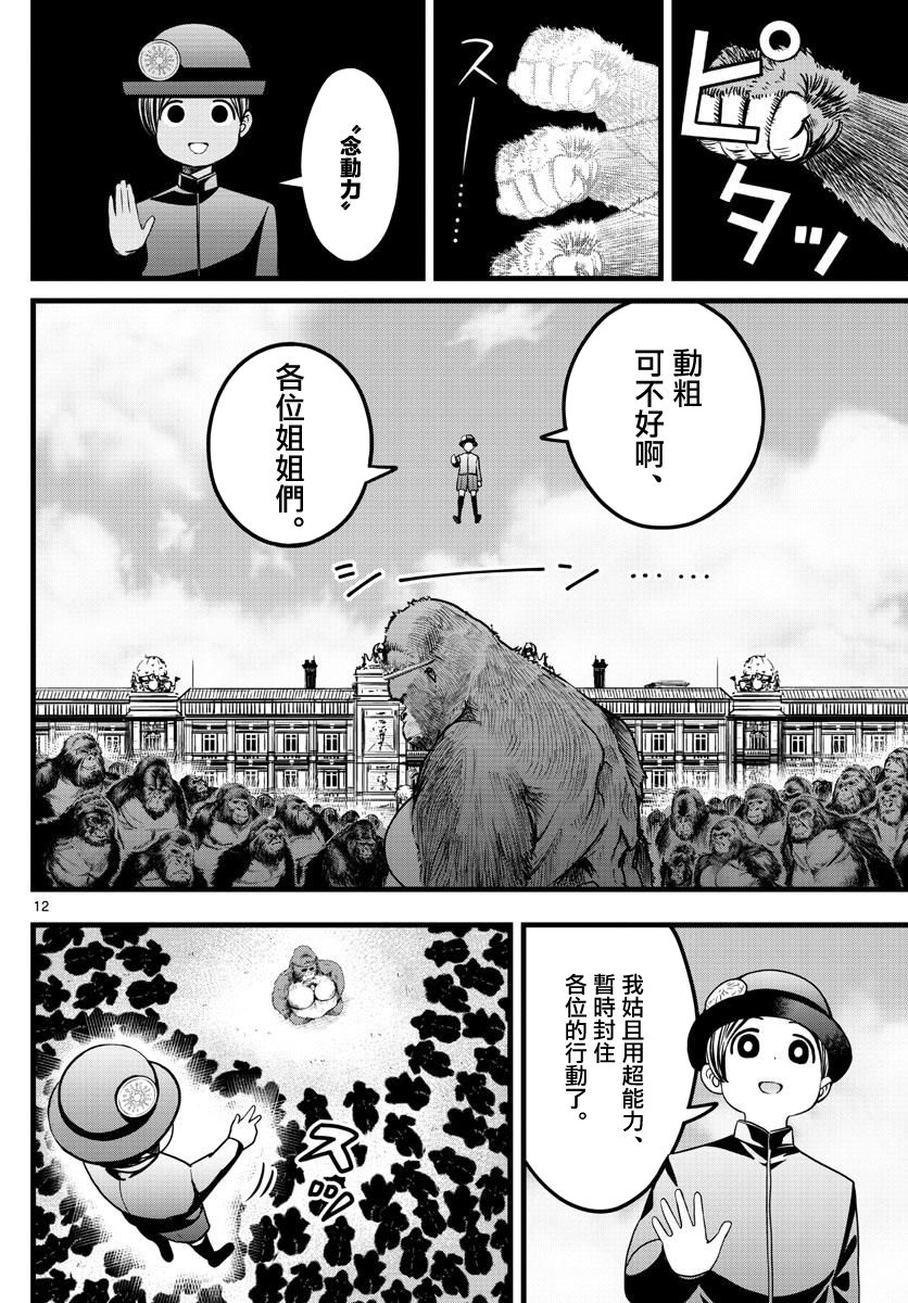 《达光贵人》漫画最新章节第10话免费下拉式在线观看章节第【12】张图片