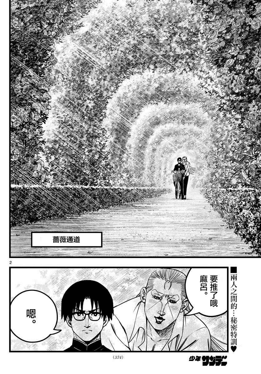 《达光贵人》漫画最新章节第33话免费下拉式在线观看章节第【2】张图片