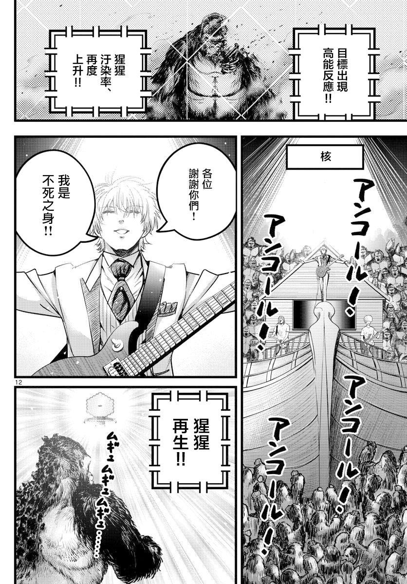 《达光贵人》漫画最新章节第31话免费下拉式在线观看章节第【12】张图片