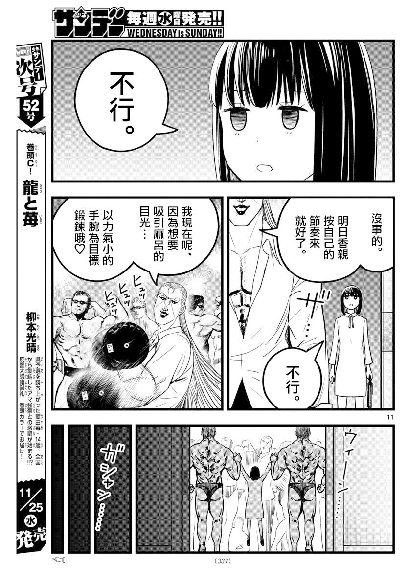 《达光贵人》漫画最新章节第26话免费下拉式在线观看章节第【11】张图片