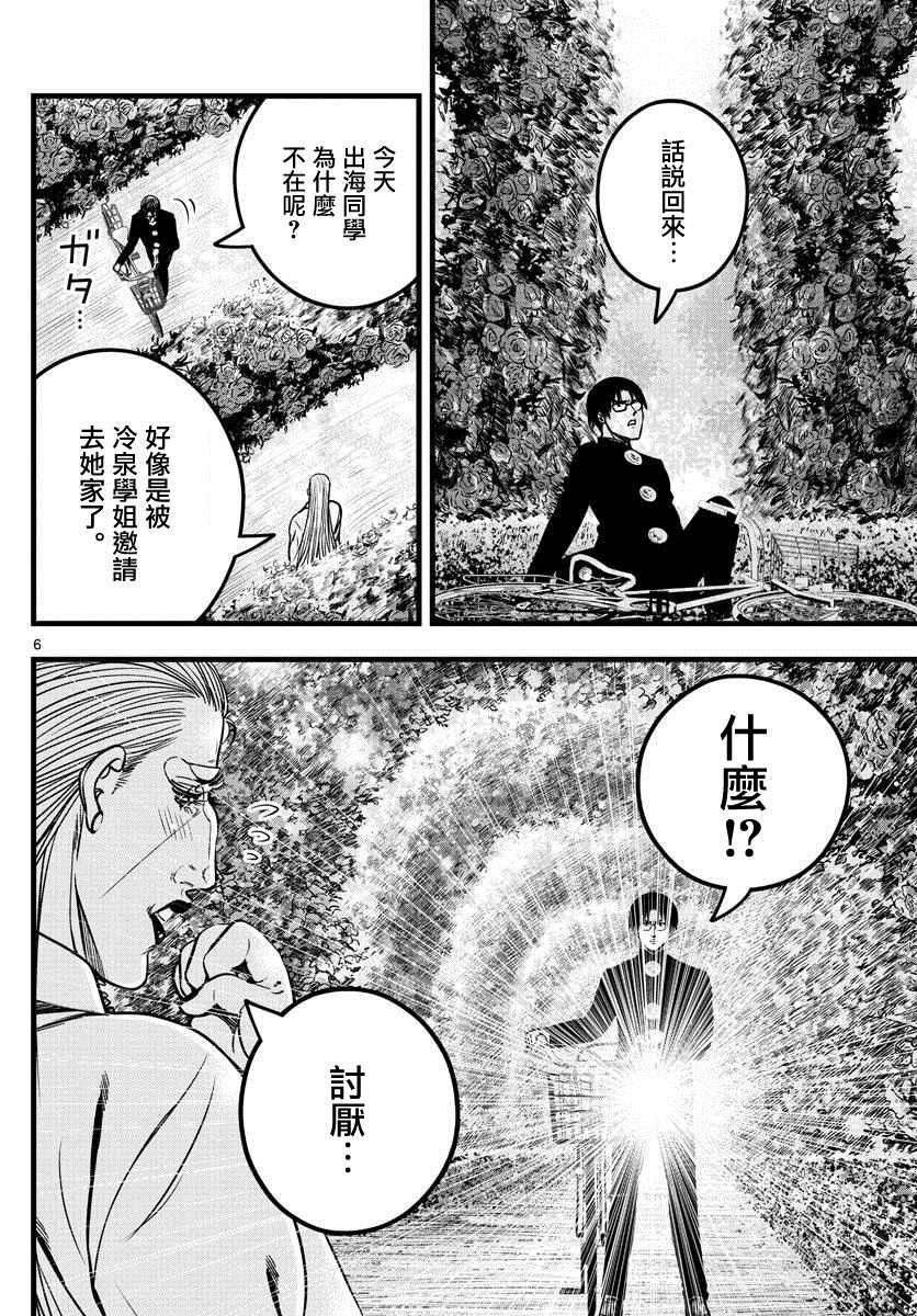 《达光贵人》漫画最新章节第33话免费下拉式在线观看章节第【6】张图片