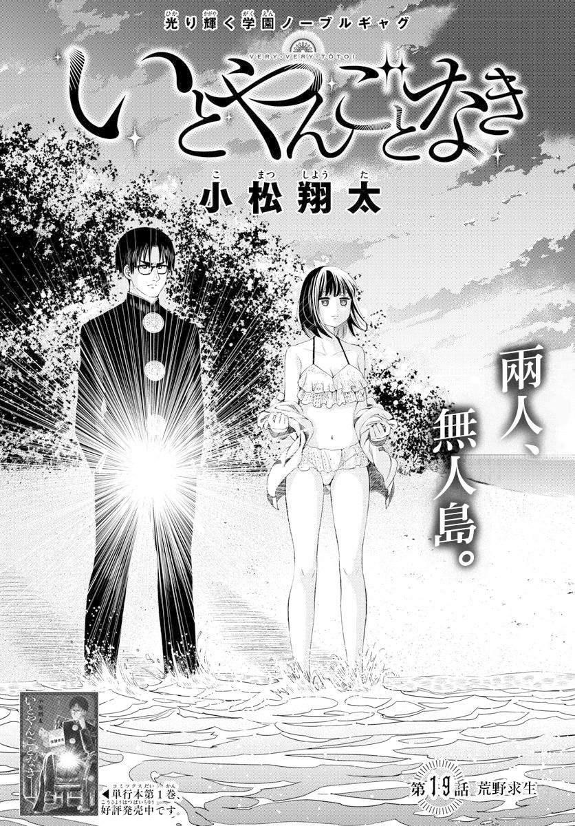 《达光贵人》漫画最新章节第19话免费下拉式在线观看章节第【1】张图片