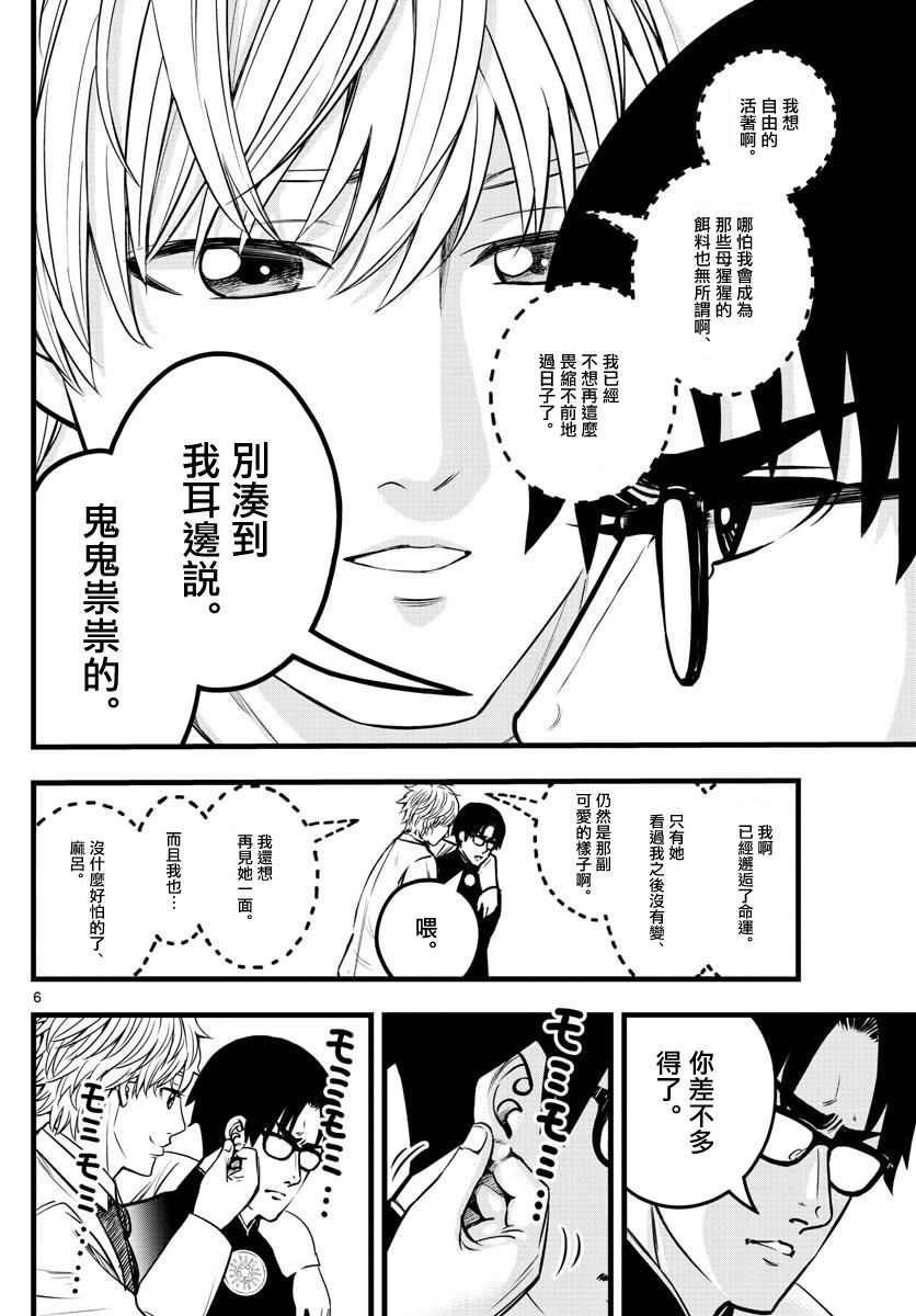 《达光贵人》漫画最新章节第14话免费下拉式在线观看章节第【6】张图片