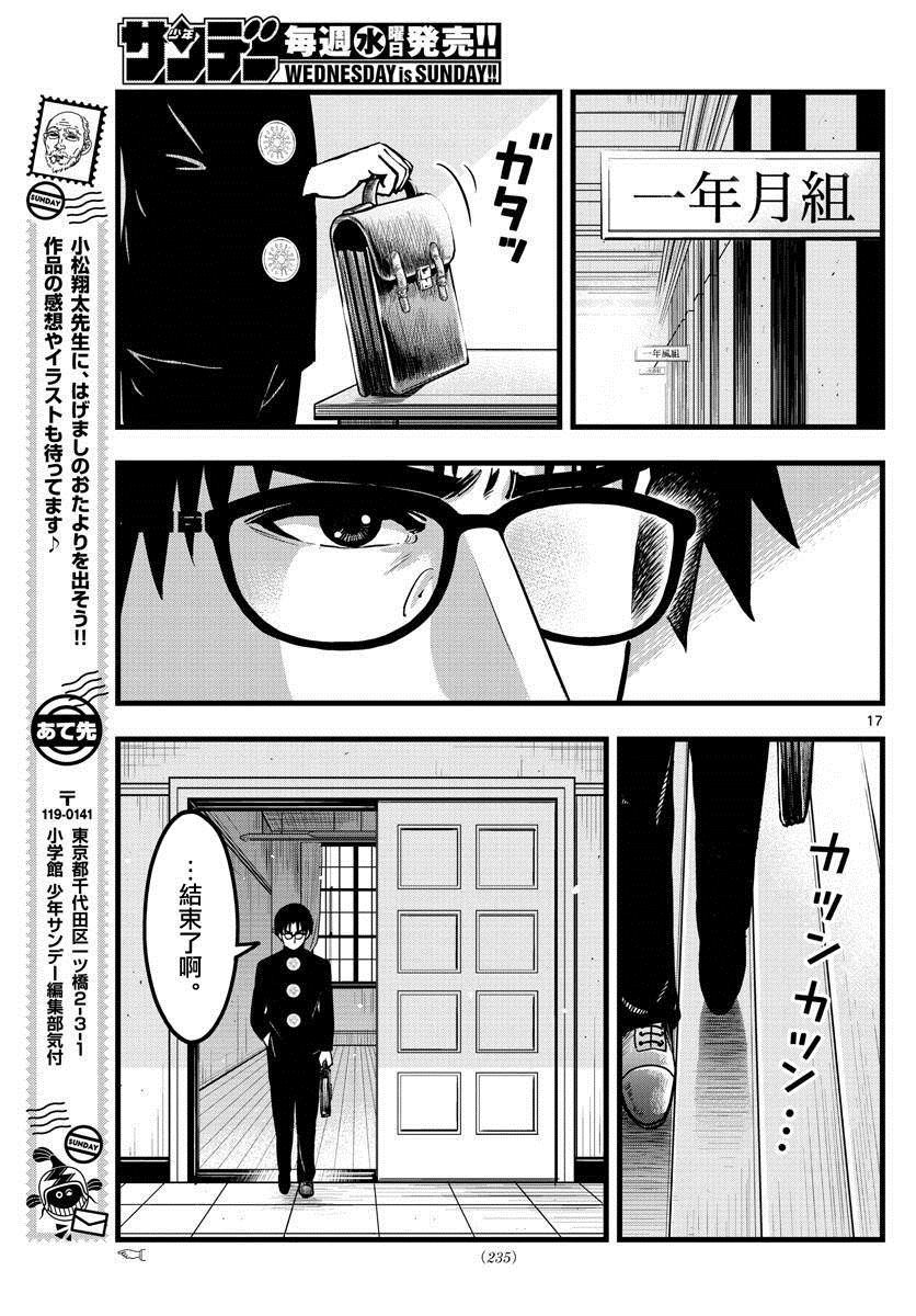 《达光贵人》漫画最新章节第8话免费下拉式在线观看章节第【17】张图片