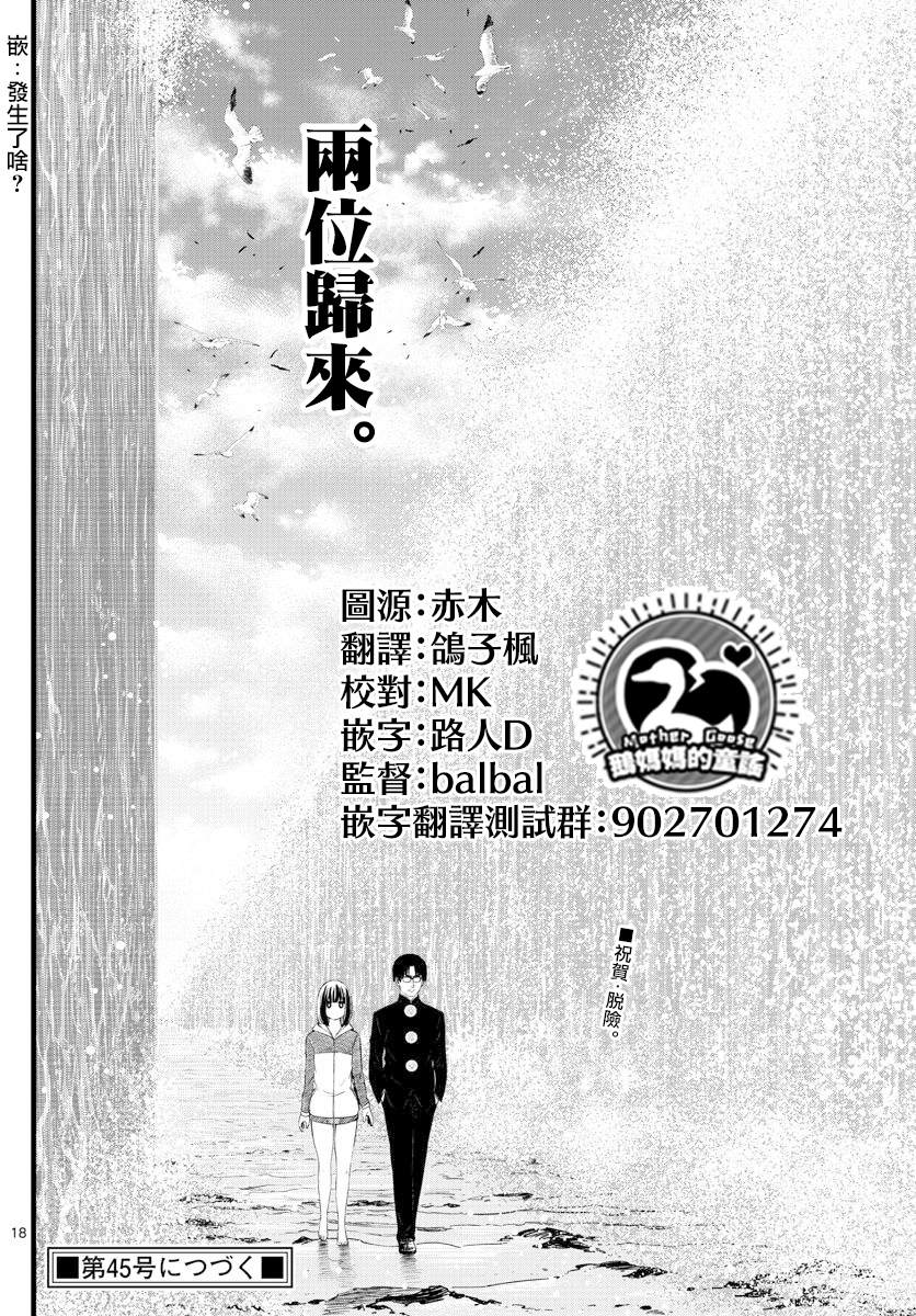 《达光贵人》漫画最新章节第19话免费下拉式在线观看章节第【17】张图片