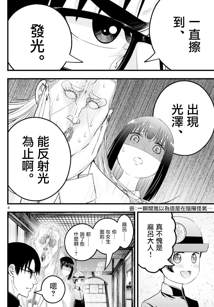 《达光贵人》漫画最新章节第23话免费下拉式在线观看章节第【8】张图片