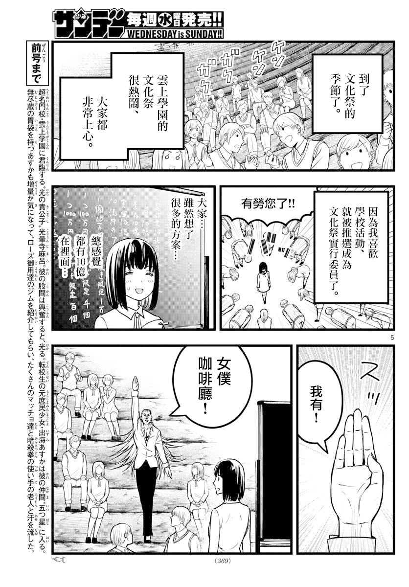 《达光贵人》漫画最新章节第27话免费下拉式在线观看章节第【6】张图片