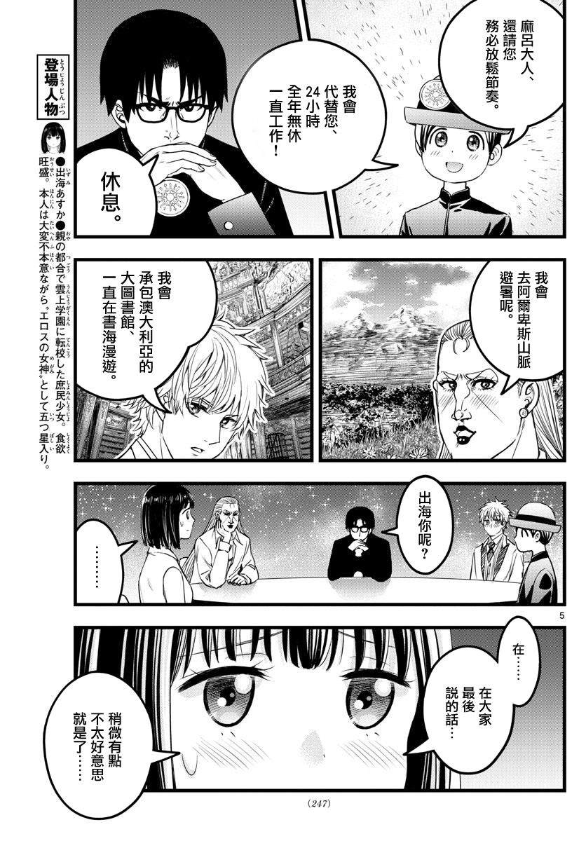 《达光贵人》漫画最新章节第17话免费下拉式在线观看章节第【5】张图片