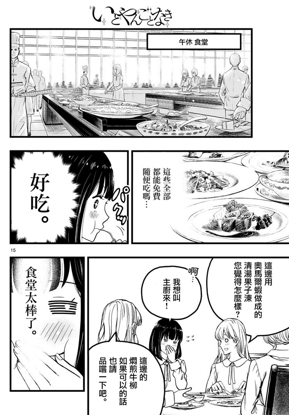 《达光贵人》漫画最新章节第1话免费下拉式在线观看章节第【14】张图片