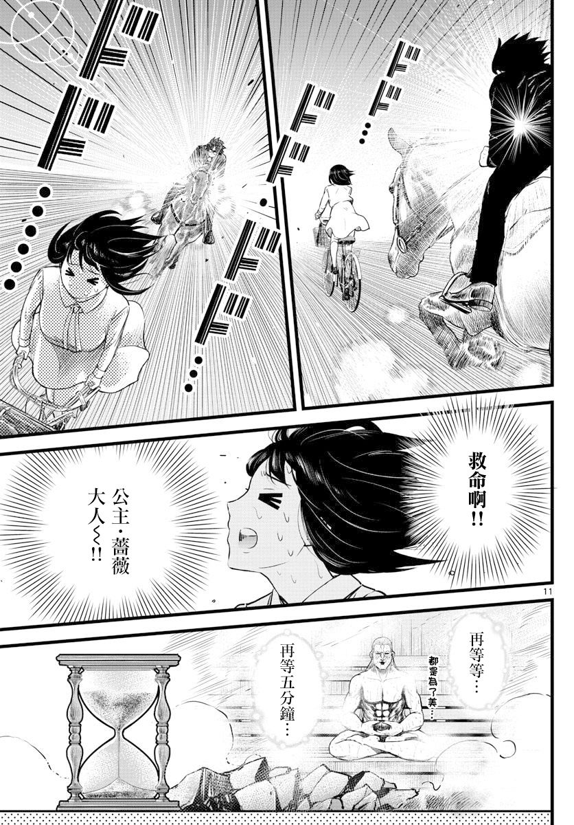 《达光贵人》漫画最新章节第5话免费下拉式在线观看章节第【11】张图片