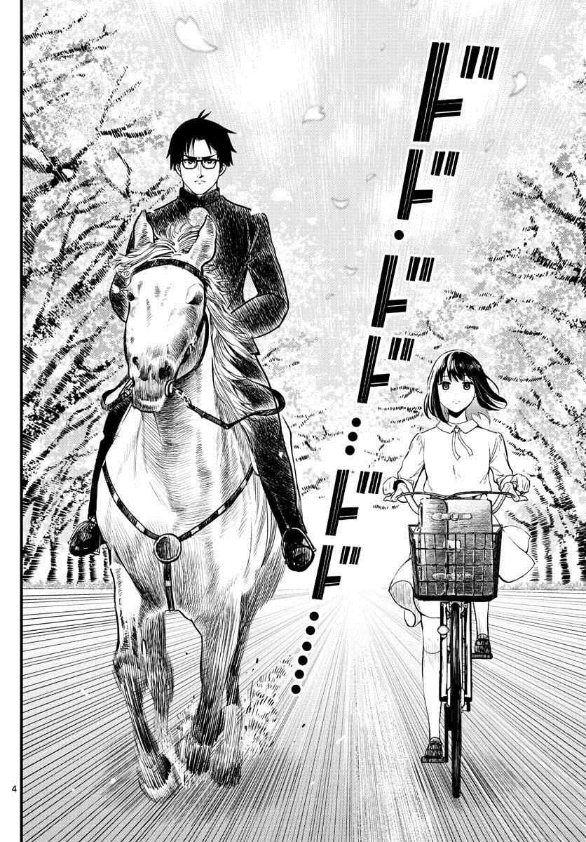 《达光贵人》漫画最新章节第39话免费下拉式在线观看章节第【4】张图片