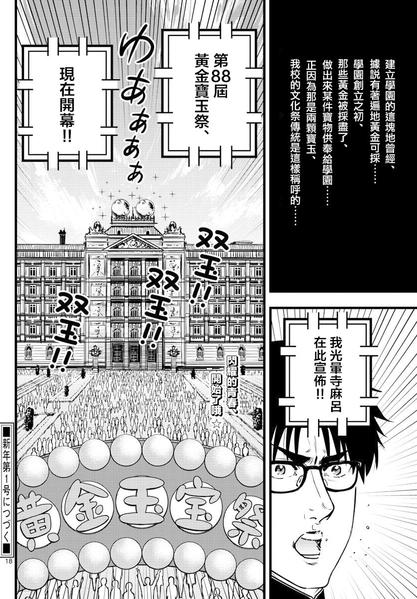 《达光贵人》漫画最新章节第27话免费下拉式在线观看章节第【19】张图片