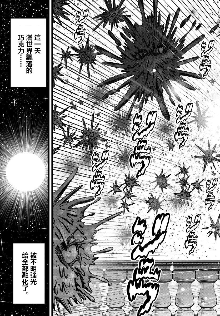 《达光贵人》漫画最新章节第37话免费下拉式在线观看章节第【16】张图片