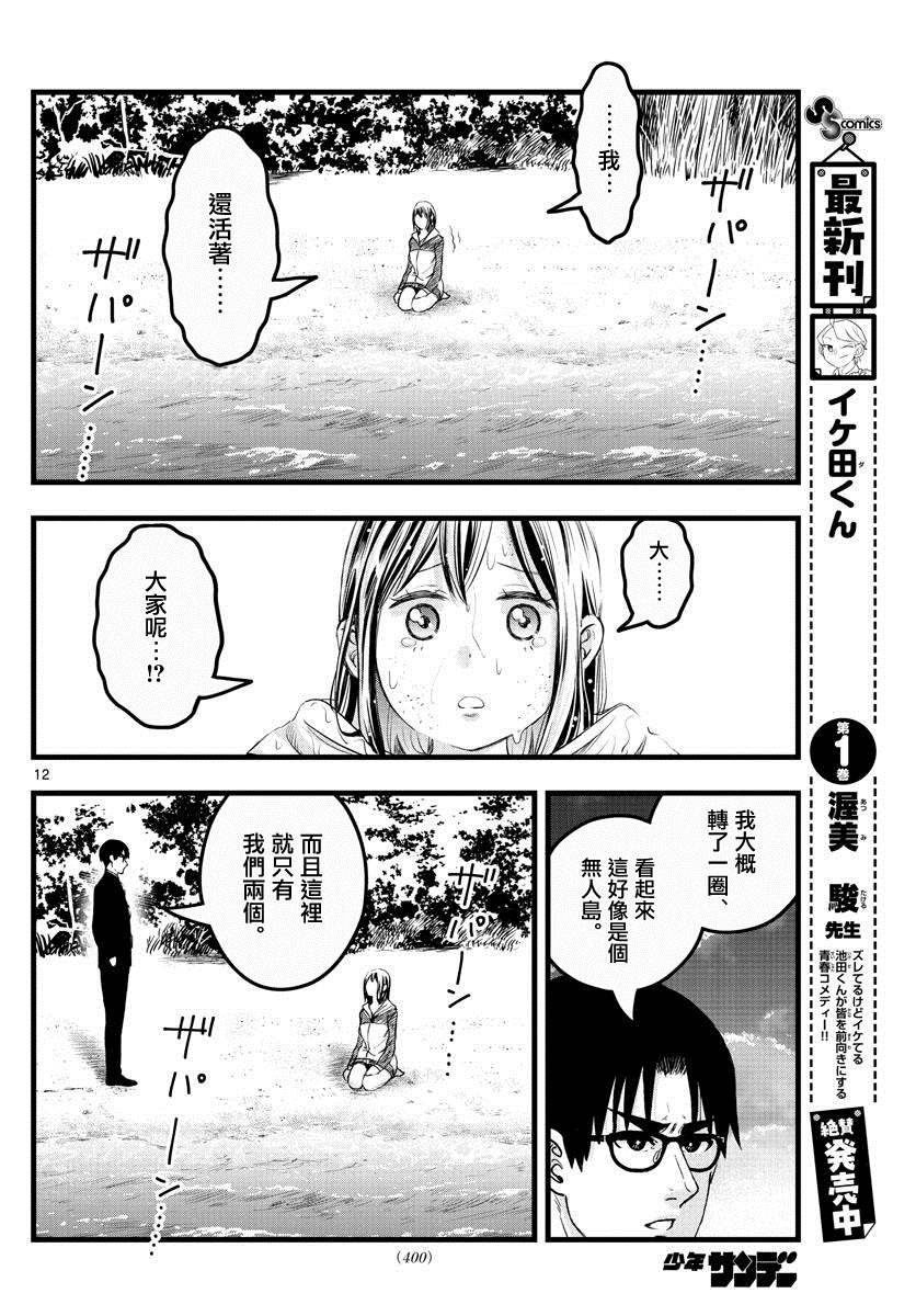 《达光贵人》漫画最新章节第18话免费下拉式在线观看章节第【12】张图片